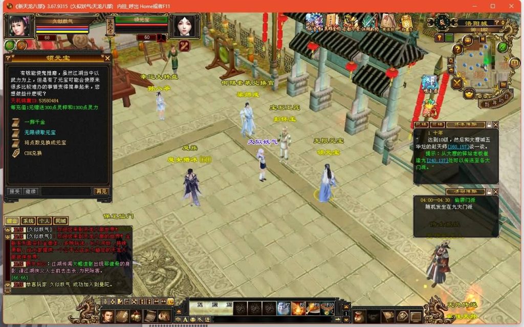 图片[14]源码下载-游戏源码下载-手机游戏源码下载-手机游戏服务端下载-服务端下载-游戏服务端下载-页游服务端下载-页游私服-端游私服-手游私服-游戏私服-网站源码下载-架设工具下载-私服下载【魔教入侵】[经典]全自动搭建服务端+视频参考搭建教程源码下载-游戏源码下载-手机游戏源码下载-手机游戏服务端下载-服务端下载-游戏服务端下载-页游服务端下载-页游私服-端游私服-手游私服-游戏私服-网站源码下载-架设工具下载-私服下载久似妖气源码网