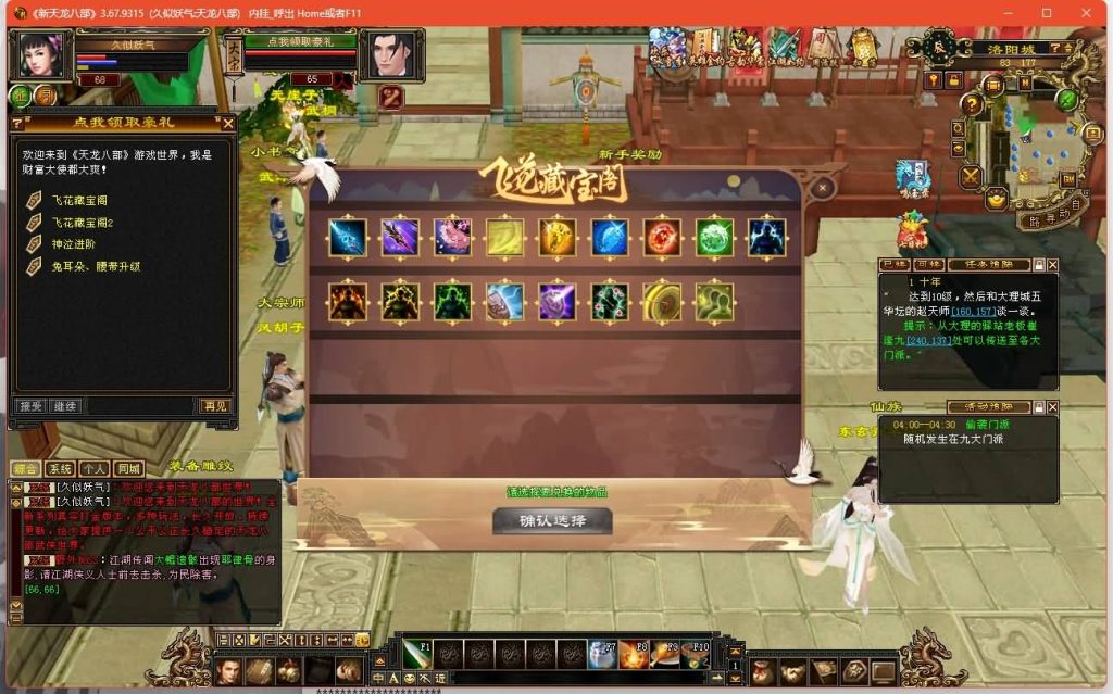 图片[10]源码下载-游戏源码下载-手机游戏源码下载-手机游戏服务端下载-服务端下载-游戏服务端下载-页游服务端下载-页游私服-端游私服-手游私服-游戏私服-网站源码下载-架设工具下载-私服下载【魔教入侵】[经典]全自动搭建服务端+视频参考搭建教程源码下载-游戏源码下载-手机游戏源码下载-手机游戏服务端下载-服务端下载-游戏服务端下载-页游服务端下载-页游私服-端游私服-手游私服-游戏私服-网站源码下载-架设工具下载-私服下载久似妖气源码网