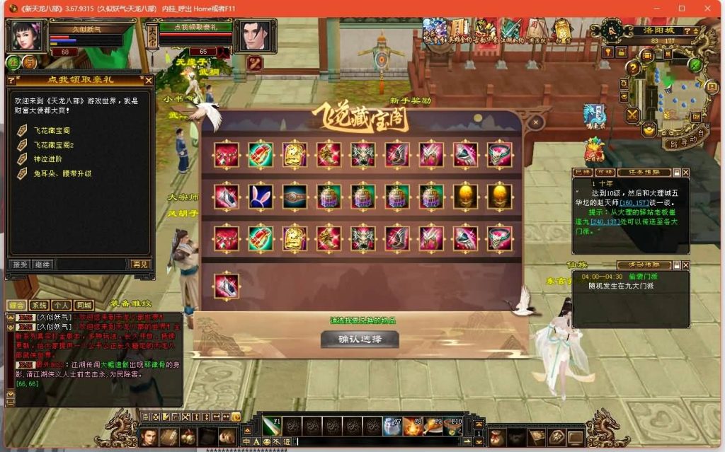 图片[9]源码下载-游戏源码下载-手机游戏源码下载-手机游戏服务端下载-服务端下载-游戏服务端下载-页游服务端下载-页游私服-端游私服-手游私服-游戏私服-网站源码下载-架设工具下载-私服下载【魔教入侵】[经典]全自动搭建服务端+视频参考搭建教程源码下载-游戏源码下载-手机游戏源码下载-手机游戏服务端下载-服务端下载-游戏服务端下载-页游服务端下载-页游私服-端游私服-手游私服-游戏私服-网站源码下载-架设工具下载-私服下载久似妖气源码网