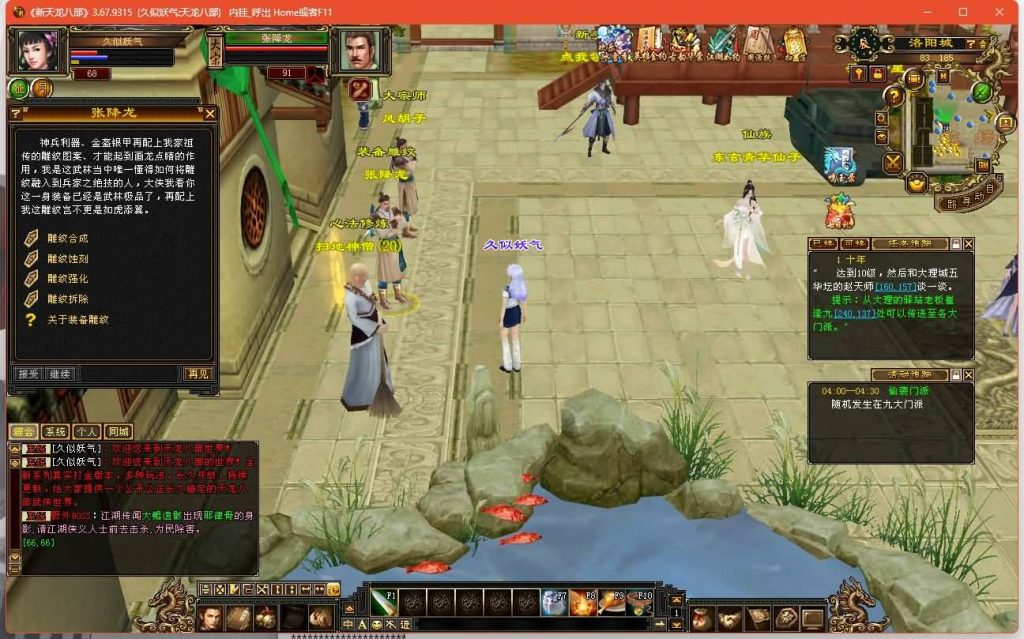 图片[6]源码下载-游戏源码下载-手机游戏源码下载-手机游戏服务端下载-服务端下载-游戏服务端下载-页游服务端下载-页游私服-端游私服-手游私服-游戏私服-网站源码下载-架设工具下载-私服下载【魔教入侵】[经典]全自动搭建服务端+视频参考搭建教程源码下载-游戏源码下载-手机游戏源码下载-手机游戏服务端下载-服务端下载-游戏服务端下载-页游服务端下载-页游私服-端游私服-手游私服-游戏私服-网站源码下载-架设工具下载-私服下载久似妖气源码网