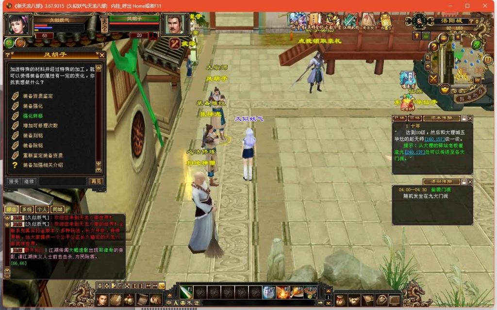 图片[7]源码下载-游戏源码下载-手机游戏源码下载-手机游戏服务端下载-服务端下载-游戏服务端下载-页游服务端下载-页游私服-端游私服-手游私服-游戏私服-网站源码下载-架设工具下载-私服下载【魔教入侵】[经典]全自动搭建服务端+视频参考搭建教程源码下载-游戏源码下载-手机游戏源码下载-手机游戏服务端下载-服务端下载-游戏服务端下载-页游服务端下载-页游私服-端游私服-手游私服-游戏私服-网站源码下载-架设工具下载-私服下载久似妖气源码网