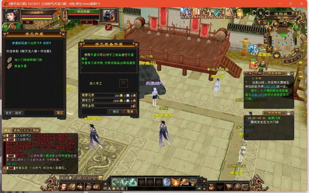 图片[11]源码下载-游戏源码下载-手机游戏源码下载-手机游戏服务端下载-服务端下载-游戏服务端下载-页游服务端下载-页游私服-端游私服-手游私服-游戏私服-网站源码下载-架设工具下载-私服下载【魔教入侵】[经典]全自动搭建服务端+视频参考搭建教程源码下载-游戏源码下载-手机游戏源码下载-手机游戏服务端下载-服务端下载-游戏服务端下载-页游服务端下载-页游私服-端游私服-手游私服-游戏私服-网站源码下载-架设工具下载-私服下载久似妖气源码网