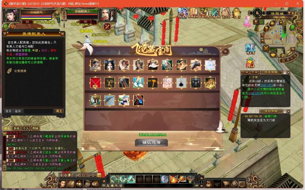 图片[16]源码下载-游戏源码下载-手机游戏源码下载-手机游戏服务端下载-服务端下载-游戏服务端下载-页游服务端下载-页游私服-端游私服-手游私服-游戏私服-网站源码下载-架设工具下载-私服下载【魔教入侵】[经典]全自动搭建服务端+视频参考搭建教程源码下载-游戏源码下载-手机游戏源码下载-手机游戏服务端下载-服务端下载-游戏服务端下载-页游服务端下载-页游私服-端游私服-手游私服-游戏私服-网站源码下载-架设工具下载-私服下载久似妖气源码网