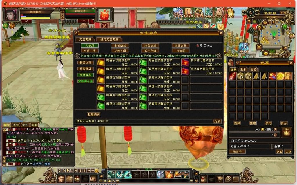 图片[22]源码下载-游戏源码下载-手机游戏源码下载-手机游戏服务端下载-服务端下载-游戏服务端下载-页游服务端下载-页游私服-端游私服-手游私服-游戏私服-网站源码下载-架设工具下载-私服下载【魔教入侵】[经典]全自动搭建服务端+视频参考搭建教程源码下载-游戏源码下载-手机游戏源码下载-手机游戏服务端下载-服务端下载-游戏服务端下载-页游服务端下载-页游私服-端游私服-手游私服-游戏私服-网站源码下载-架设工具下载-私服下载久似妖气源码网