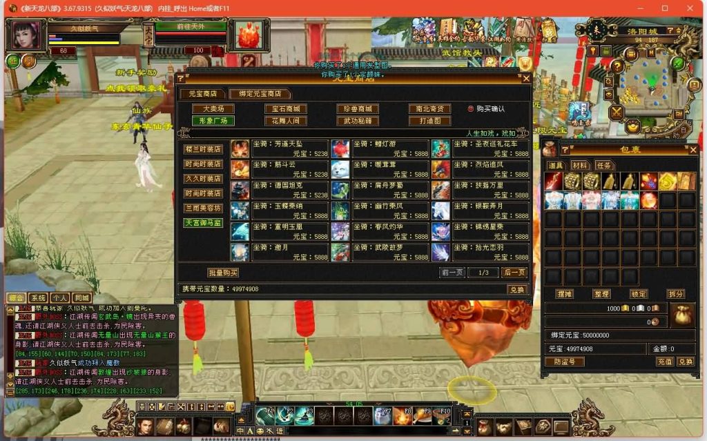 图片[27]源码下载-游戏源码下载-手机游戏源码下载-手机游戏服务端下载-服务端下载-游戏服务端下载-页游服务端下载-页游私服-端游私服-手游私服-游戏私服-网站源码下载-架设工具下载-私服下载【魔教入侵】[经典]全自动搭建服务端+视频参考搭建教程源码下载-游戏源码下载-手机游戏源码下载-手机游戏服务端下载-服务端下载-游戏服务端下载-页游服务端下载-页游私服-端游私服-手游私服-游戏私服-网站源码下载-架设工具下载-私服下载久似妖气源码网