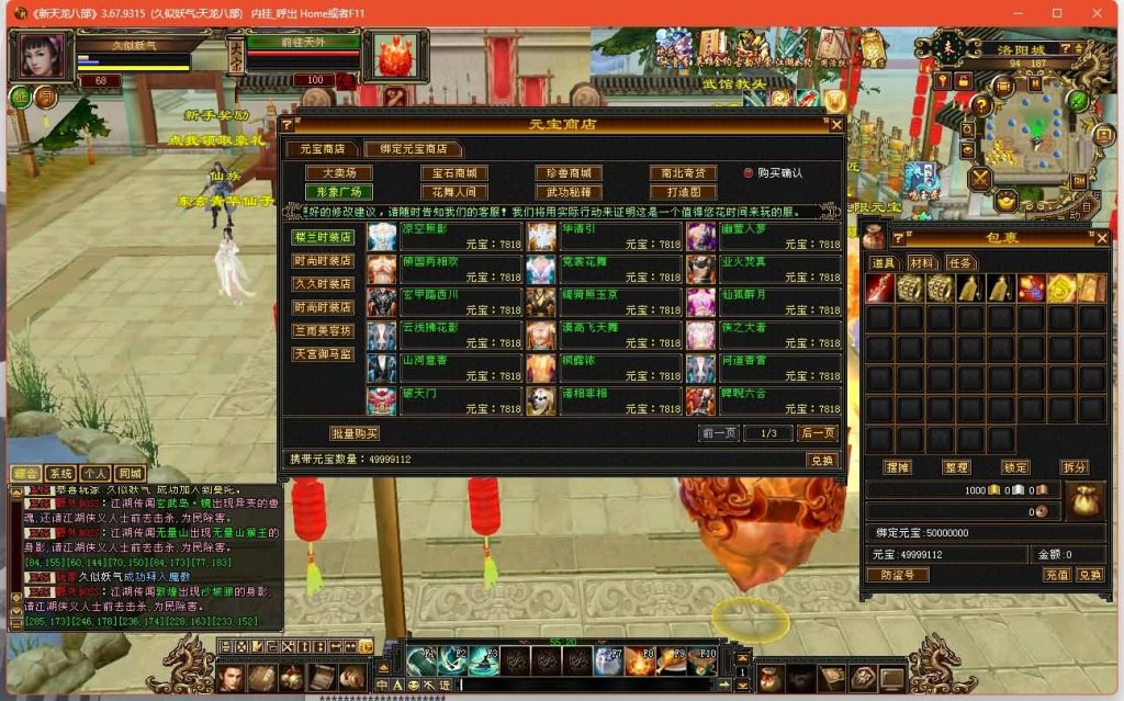 图片[24]源码下载-游戏源码下载-手机游戏源码下载-手机游戏服务端下载-服务端下载-游戏服务端下载-页游服务端下载-页游私服-端游私服-手游私服-游戏私服-网站源码下载-架设工具下载-私服下载【魔教入侵】[经典]全自动搭建服务端+视频参考搭建教程源码下载-游戏源码下载-手机游戏源码下载-手机游戏服务端下载-服务端下载-游戏服务端下载-页游服务端下载-页游私服-端游私服-手游私服-游戏私服-网站源码下载-架设工具下载-私服下载久似妖气源码网