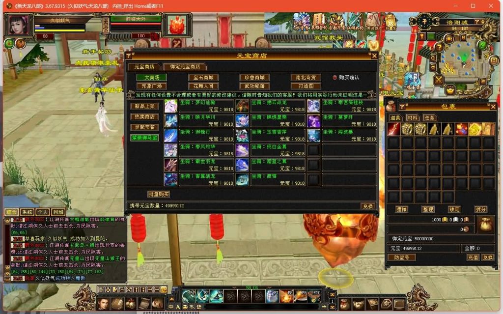 图片[23]源码下载-游戏源码下载-手机游戏源码下载-手机游戏服务端下载-服务端下载-游戏服务端下载-页游服务端下载-页游私服-端游私服-手游私服-游戏私服-网站源码下载-架设工具下载-私服下载【魔教入侵】[经典]全自动搭建服务端+视频参考搭建教程源码下载-游戏源码下载-手机游戏源码下载-手机游戏服务端下载-服务端下载-游戏服务端下载-页游服务端下载-页游私服-端游私服-手游私服-游戏私服-网站源码下载-架设工具下载-私服下载久似妖气源码网