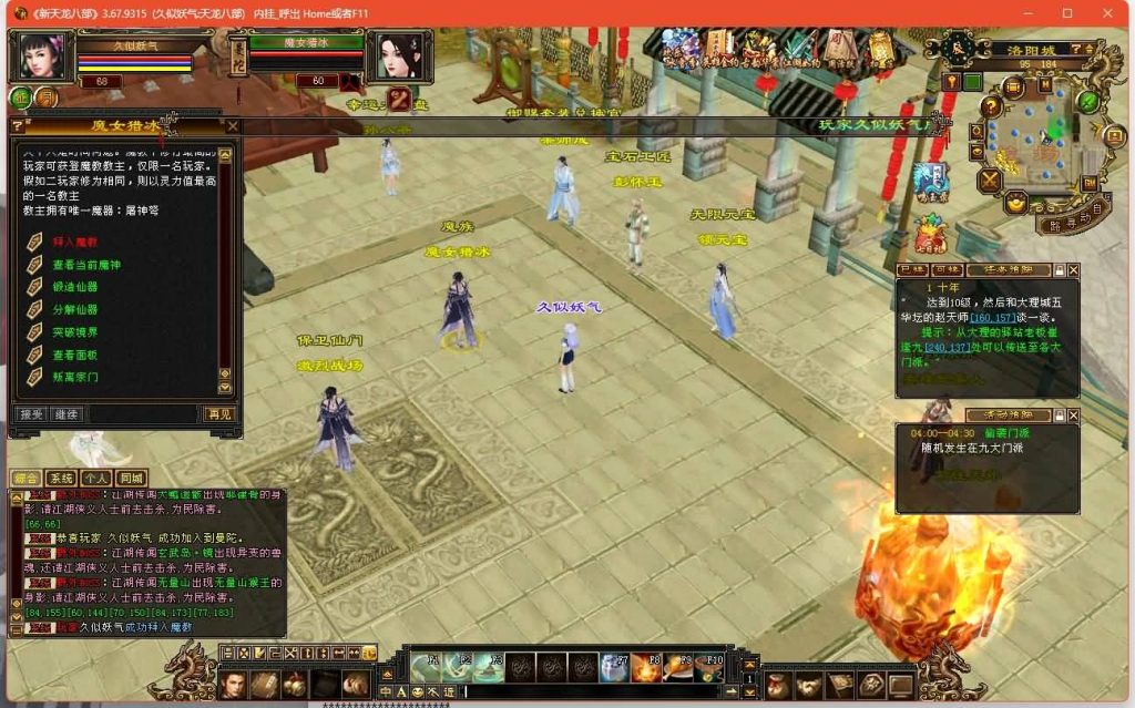 图片[17]源码下载-游戏源码下载-手机游戏源码下载-手机游戏服务端下载-服务端下载-游戏服务端下载-页游服务端下载-页游私服-端游私服-手游私服-游戏私服-网站源码下载-架设工具下载-私服下载【魔教入侵】[经典]全自动搭建服务端+视频参考搭建教程源码下载-游戏源码下载-手机游戏源码下载-手机游戏服务端下载-服务端下载-游戏服务端下载-页游服务端下载-页游私服-端游私服-手游私服-游戏私服-网站源码下载-架设工具下载-私服下载久似妖气源码网