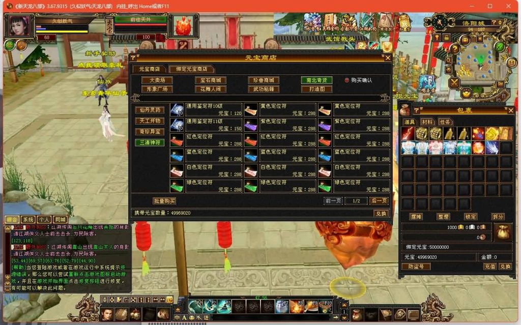 图片[37]源码下载-游戏源码下载-手机游戏源码下载-手机游戏服务端下载-服务端下载-游戏服务端下载-页游服务端下载-页游私服-端游私服-手游私服-游戏私服-网站源码下载-架设工具下载-私服下载【魔教入侵】[经典]全自动搭建服务端+视频参考搭建教程源码下载-游戏源码下载-手机游戏源码下载-手机游戏服务端下载-服务端下载-游戏服务端下载-页游服务端下载-页游私服-端游私服-手游私服-游戏私服-网站源码下载-架设工具下载-私服下载久似妖气源码网