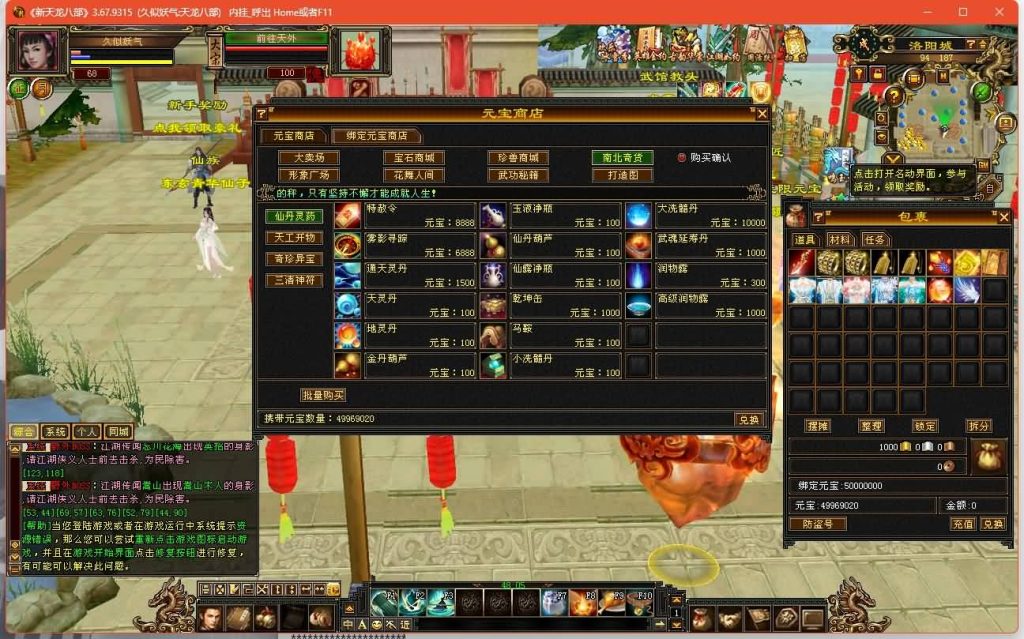 图片[35]源码下载-游戏源码下载-手机游戏源码下载-手机游戏服务端下载-服务端下载-游戏服务端下载-页游服务端下载-页游私服-端游私服-手游私服-游戏私服-网站源码下载-架设工具下载-私服下载【魔教入侵】[经典]全自动搭建服务端+视频参考搭建教程源码下载-游戏源码下载-手机游戏源码下载-手机游戏服务端下载-服务端下载-游戏服务端下载-页游服务端下载-页游私服-端游私服-手游私服-游戏私服-网站源码下载-架设工具下载-私服下载久似妖气源码网