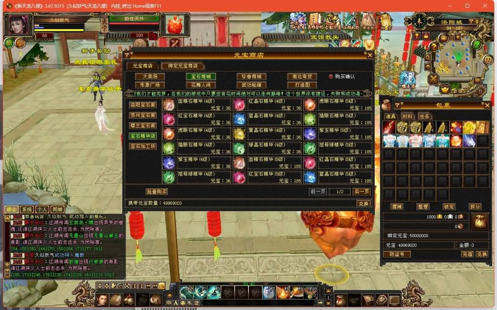 图片[29]源码下载-游戏源码下载-手机游戏源码下载-手机游戏服务端下载-服务端下载-游戏服务端下载-页游服务端下载-页游私服-端游私服-手游私服-游戏私服-网站源码下载-架设工具下载-私服下载【魔教入侵】[经典]全自动搭建服务端+视频参考搭建教程源码下载-游戏源码下载-手机游戏源码下载-手机游戏服务端下载-服务端下载-游戏服务端下载-页游服务端下载-页游私服-端游私服-手游私服-游戏私服-网站源码下载-架设工具下载-私服下载久似妖气源码网