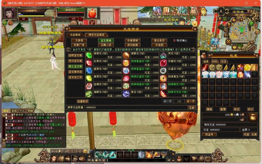 图片[28]源码下载-游戏源码下载-手机游戏源码下载-手机游戏服务端下载-服务端下载-游戏服务端下载-页游服务端下载-页游私服-端游私服-手游私服-游戏私服-网站源码下载-架设工具下载-私服下载【魔教入侵】[经典]全自动搭建服务端+视频参考搭建教程源码下载-游戏源码下载-手机游戏源码下载-手机游戏服务端下载-服务端下载-游戏服务端下载-页游服务端下载-页游私服-端游私服-手游私服-游戏私服-网站源码下载-架设工具下载-私服下载久似妖气源码网