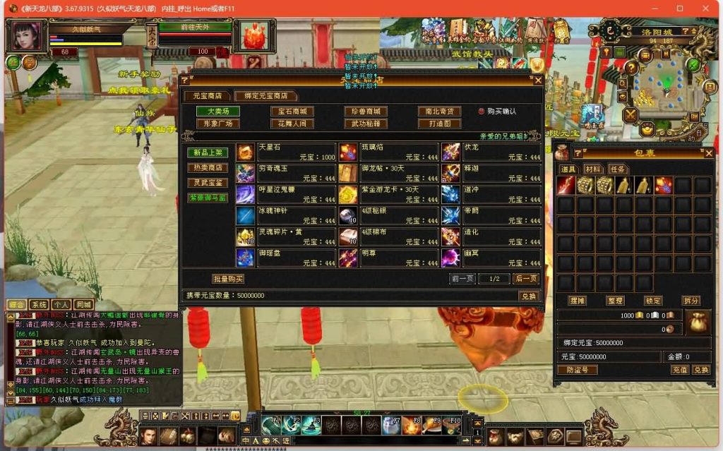 图片[19]源码下载-游戏源码下载-手机游戏源码下载-手机游戏服务端下载-服务端下载-游戏服务端下载-页游服务端下载-页游私服-端游私服-手游私服-游戏私服-网站源码下载-架设工具下载-私服下载【魔教入侵】[经典]全自动搭建服务端+视频参考搭建教程源码下载-游戏源码下载-手机游戏源码下载-手机游戏服务端下载-服务端下载-游戏服务端下载-页游服务端下载-页游私服-端游私服-手游私服-游戏私服-网站源码下载-架设工具下载-私服下载久似妖气源码网