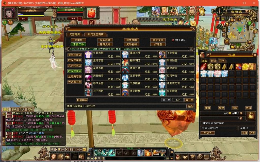 图片[26]源码下载-游戏源码下载-手机游戏源码下载-手机游戏服务端下载-服务端下载-游戏服务端下载-页游服务端下载-页游私服-端游私服-手游私服-游戏私服-网站源码下载-架设工具下载-私服下载【魔教入侵】[经典]全自动搭建服务端+视频参考搭建教程源码下载-游戏源码下载-手机游戏源码下载-手机游戏服务端下载-服务端下载-游戏服务端下载-页游服务端下载-页游私服-端游私服-手游私服-游戏私服-网站源码下载-架设工具下载-私服下载久似妖气源码网