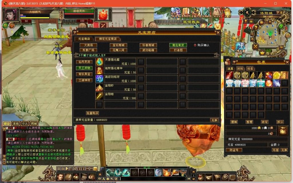 图片[36]源码下载-游戏源码下载-手机游戏源码下载-手机游戏服务端下载-服务端下载-游戏服务端下载-页游服务端下载-页游私服-端游私服-手游私服-游戏私服-网站源码下载-架设工具下载-私服下载【魔教入侵】[经典]全自动搭建服务端+视频参考搭建教程源码下载-游戏源码下载-手机游戏源码下载-手机游戏服务端下载-服务端下载-游戏服务端下载-页游服务端下载-页游私服-端游私服-手游私服-游戏私服-网站源码下载-架设工具下载-私服下载久似妖气源码网