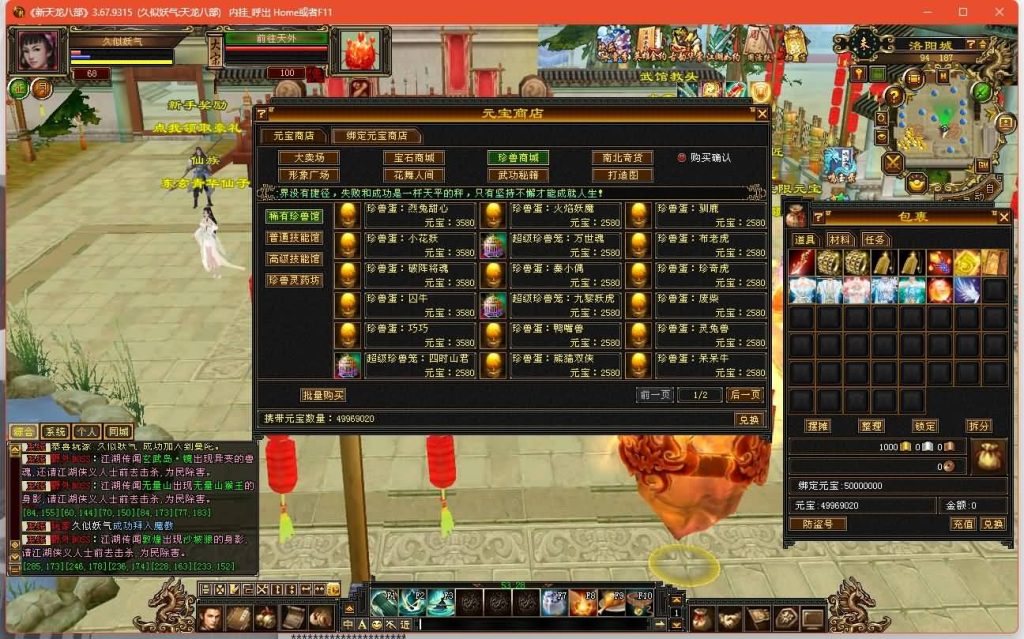 图片[32]源码下载-游戏源码下载-手机游戏源码下载-手机游戏服务端下载-服务端下载-游戏服务端下载-页游服务端下载-页游私服-端游私服-手游私服-游戏私服-网站源码下载-架设工具下载-私服下载【魔教入侵】[经典]全自动搭建服务端+视频参考搭建教程源码下载-游戏源码下载-手机游戏源码下载-手机游戏服务端下载-服务端下载-游戏服务端下载-页游服务端下载-页游私服-端游私服-手游私服-游戏私服-网站源码下载-架设工具下载-私服下载久似妖气源码网