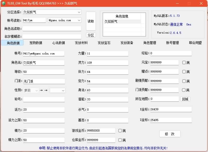 图片[59]源码下载-游戏源码下载-手机游戏源码下载-手机游戏服务端下载-服务端下载-游戏服务端下载-页游服务端下载-页游私服-端游私服-手游私服-游戏私服-网站源码下载-架设工具下载-私服下载【经典13门派】[经典]全自动搭建服务端+视频参考搭建教程源码下载-游戏源码下载-手机游戏源码下载-手机游戏服务端下载-服务端下载-游戏服务端下载-页游服务端下载-页游私服-端游私服-手游私服-游戏私服-网站源码下载-架设工具下载-私服下载久似妖气源码网