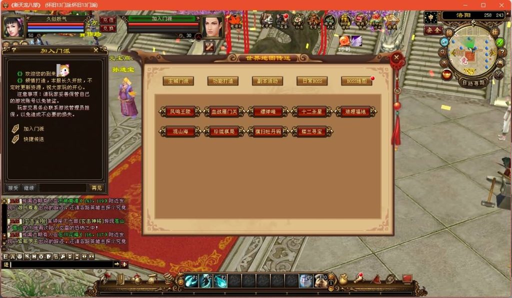 图片[55]源码下载-游戏源码下载-手机游戏源码下载-手机游戏服务端下载-服务端下载-游戏服务端下载-页游服务端下载-页游私服-端游私服-手游私服-游戏私服-网站源码下载-架设工具下载-私服下载【经典13门派】[经典]全自动搭建服务端+视频参考搭建教程源码下载-游戏源码下载-手机游戏源码下载-手机游戏服务端下载-服务端下载-游戏服务端下载-页游服务端下载-页游私服-端游私服-手游私服-游戏私服-网站源码下载-架设工具下载-私服下载久似妖气源码网