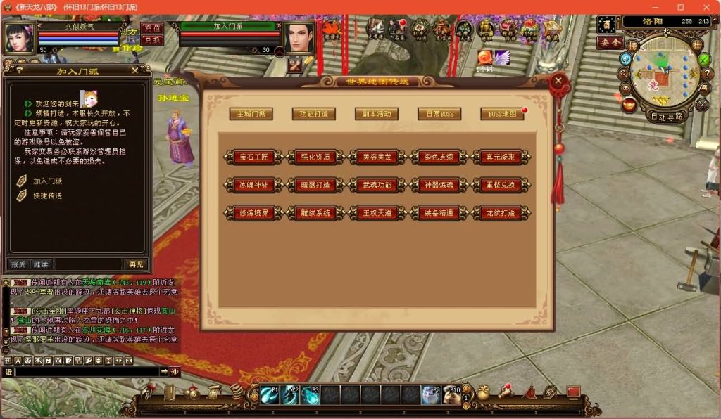 图片[56]源码下载-游戏源码下载-手机游戏源码下载-手机游戏服务端下载-服务端下载-游戏服务端下载-页游服务端下载-页游私服-端游私服-手游私服-游戏私服-网站源码下载-架设工具下载-私服下载【经典13门派】[经典]全自动搭建服务端+视频参考搭建教程源码下载-游戏源码下载-手机游戏源码下载-手机游戏服务端下载-服务端下载-游戏服务端下载-页游服务端下载-页游私服-端游私服-手游私服-游戏私服-网站源码下载-架设工具下载-私服下载久似妖气源码网