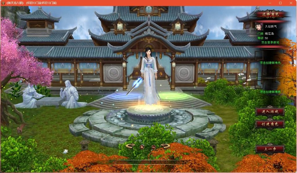 图片[60]源码下载-游戏源码下载-手机游戏源码下载-手机游戏服务端下载-服务端下载-游戏服务端下载-页游服务端下载-页游私服-端游私服-手游私服-游戏私服-网站源码下载-架设工具下载-私服下载【经典13门派】[经典]全自动搭建服务端+视频参考搭建教程源码下载-游戏源码下载-手机游戏源码下载-手机游戏服务端下载-服务端下载-游戏服务端下载-页游服务端下载-页游私服-端游私服-手游私服-游戏私服-网站源码下载-架设工具下载-私服下载久似妖气源码网