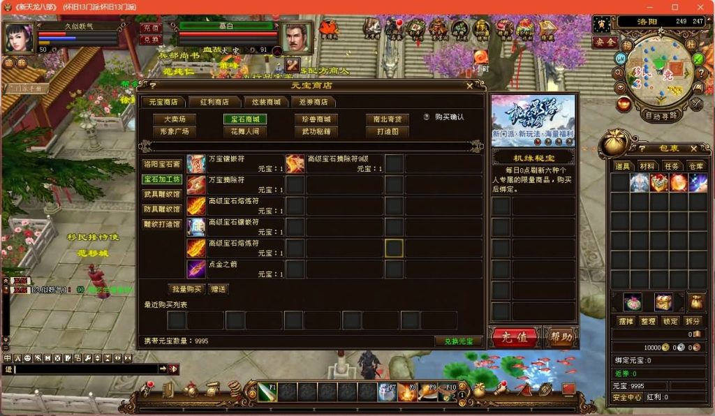 图片[27]源码下载-游戏源码下载-手机游戏源码下载-手机游戏服务端下载-服务端下载-游戏服务端下载-页游服务端下载-页游私服-端游私服-手游私服-游戏私服-网站源码下载-架设工具下载-私服下载【经典13门派】[经典]全自动搭建服务端+视频参考搭建教程源码下载-游戏源码下载-手机游戏源码下载-手机游戏服务端下载-服务端下载-游戏服务端下载-页游服务端下载-页游私服-端游私服-手游私服-游戏私服-网站源码下载-架设工具下载-私服下载久似妖气源码网