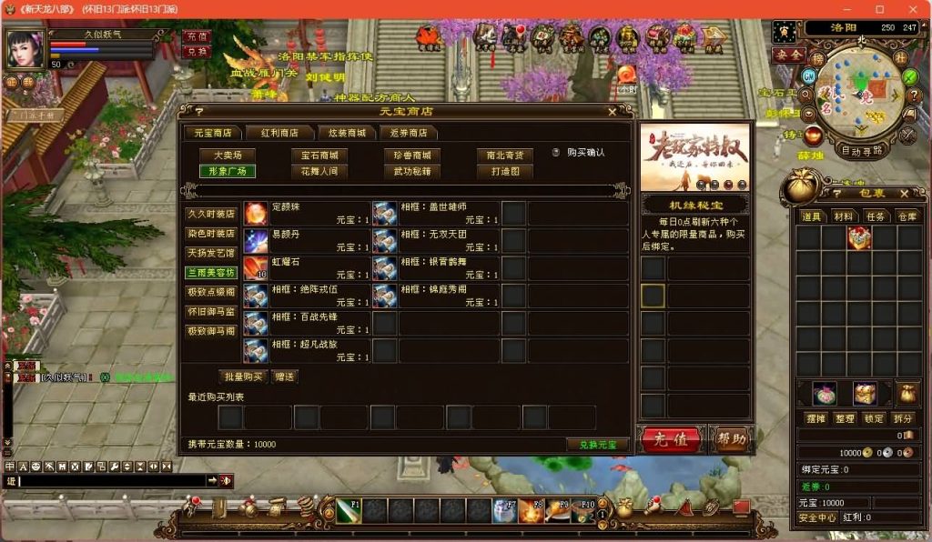 图片[23]源码下载-游戏源码下载-手机游戏源码下载-手机游戏服务端下载-服务端下载-游戏服务端下载-页游服务端下载-页游私服-端游私服-手游私服-游戏私服-网站源码下载-架设工具下载-私服下载【经典13门派】[经典]全自动搭建服务端+视频参考搭建教程源码下载-游戏源码下载-手机游戏源码下载-手机游戏服务端下载-服务端下载-游戏服务端下载-页游服务端下载-页游私服-端游私服-手游私服-游戏私服-网站源码下载-架设工具下载-私服下载久似妖气源码网