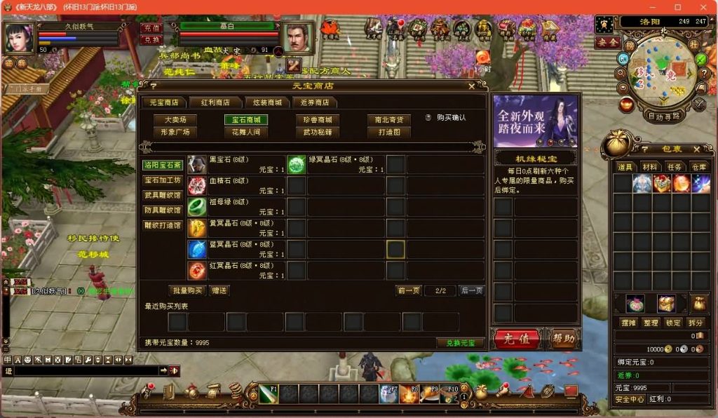 图片[28]源码下载-游戏源码下载-手机游戏源码下载-手机游戏服务端下载-服务端下载-游戏服务端下载-页游服务端下载-页游私服-端游私服-手游私服-游戏私服-网站源码下载-架设工具下载-私服下载【经典13门派】[经典]全自动搭建服务端+视频参考搭建教程源码下载-游戏源码下载-手机游戏源码下载-手机游戏服务端下载-服务端下载-游戏服务端下载-页游服务端下载-页游私服-端游私服-手游私服-游戏私服-网站源码下载-架设工具下载-私服下载久似妖气源码网