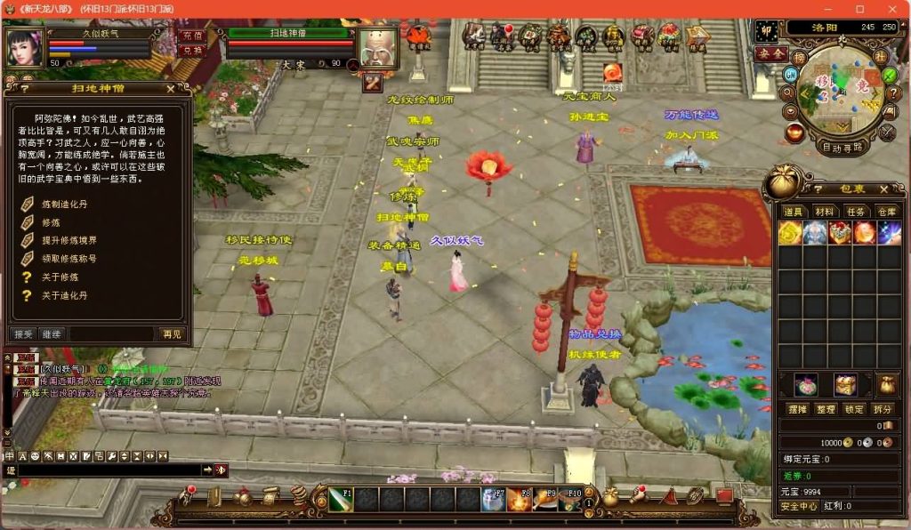 图片[46]源码下载-游戏源码下载-手机游戏源码下载-手机游戏服务端下载-服务端下载-游戏服务端下载-页游服务端下载-页游私服-端游私服-手游私服-游戏私服-网站源码下载-架设工具下载-私服下载【经典13门派】[经典]全自动搭建服务端+视频参考搭建教程源码下载-游戏源码下载-手机游戏源码下载-手机游戏服务端下载-服务端下载-游戏服务端下载-页游服务端下载-页游私服-端游私服-手游私服-游戏私服-网站源码下载-架设工具下载-私服下载久似妖气源码网