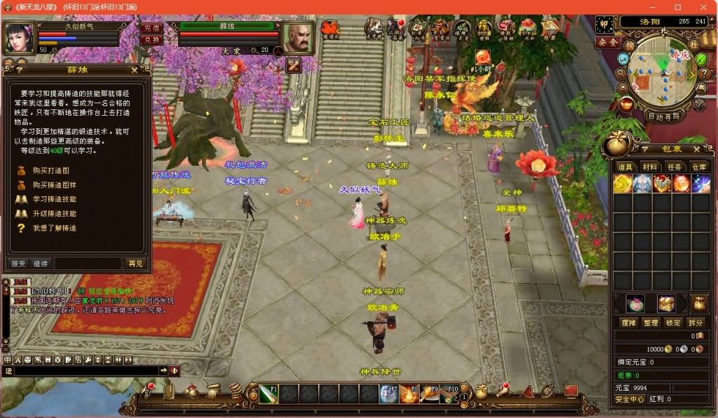 图片[50]源码下载-游戏源码下载-手机游戏源码下载-手机游戏服务端下载-服务端下载-游戏服务端下载-页游服务端下载-页游私服-端游私服-手游私服-游戏私服-网站源码下载-架设工具下载-私服下载【经典13门派】[经典]全自动搭建服务端+视频参考搭建教程源码下载-游戏源码下载-手机游戏源码下载-手机游戏服务端下载-服务端下载-游戏服务端下载-页游服务端下载-页游私服-端游私服-手游私服-游戏私服-网站源码下载-架设工具下载-私服下载久似妖气源码网