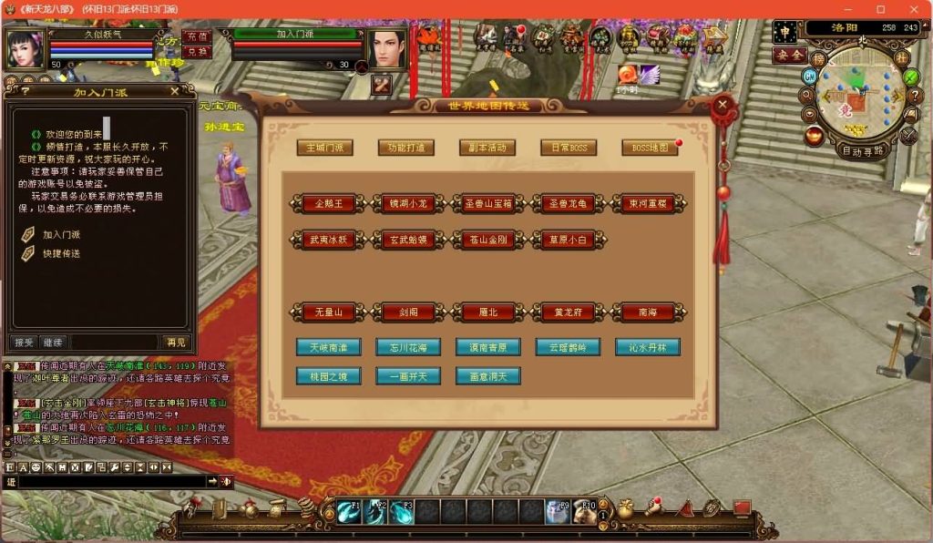 图片[54]源码下载-游戏源码下载-手机游戏源码下载-手机游戏服务端下载-服务端下载-游戏服务端下载-页游服务端下载-页游私服-端游私服-手游私服-游戏私服-网站源码下载-架设工具下载-私服下载【经典13门派】[经典]全自动搭建服务端+视频参考搭建教程源码下载-游戏源码下载-手机游戏源码下载-手机游戏服务端下载-服务端下载-游戏服务端下载-页游服务端下载-页游私服-端游私服-手游私服-游戏私服-网站源码下载-架设工具下载-私服下载久似妖气源码网