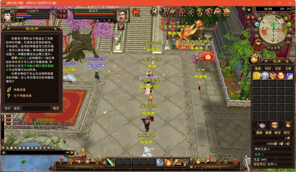 图片[51]源码下载-游戏源码下载-手机游戏源码下载-手机游戏服务端下载-服务端下载-游戏服务端下载-页游服务端下载-页游私服-端游私服-手游私服-游戏私服-网站源码下载-架设工具下载-私服下载【经典13门派】[经典]全自动搭建服务端+视频参考搭建教程源码下载-游戏源码下载-手机游戏源码下载-手机游戏服务端下载-服务端下载-游戏服务端下载-页游服务端下载-页游私服-端游私服-手游私服-游戏私服-网站源码下载-架设工具下载-私服下载久似妖气源码网