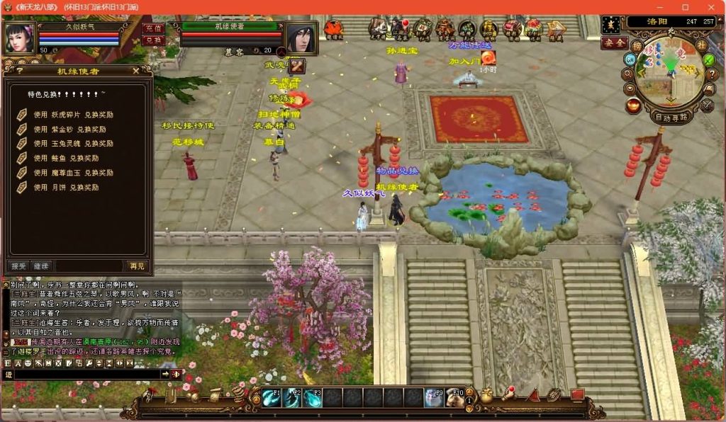 图片[58]源码下载-游戏源码下载-手机游戏源码下载-手机游戏服务端下载-服务端下载-游戏服务端下载-页游服务端下载-页游私服-端游私服-手游私服-游戏私服-网站源码下载-架设工具下载-私服下载【经典13门派】[经典]全自动搭建服务端+视频参考搭建教程源码下载-游戏源码下载-手机游戏源码下载-手机游戏服务端下载-服务端下载-游戏服务端下载-页游服务端下载-页游私服-端游私服-手游私服-游戏私服-网站源码下载-架设工具下载-私服下载久似妖气源码网