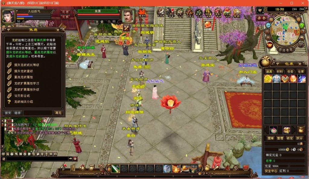 图片[48]源码下载-游戏源码下载-手机游戏源码下载-手机游戏服务端下载-服务端下载-游戏服务端下载-页游服务端下载-页游私服-端游私服-手游私服-游戏私服-网站源码下载-架设工具下载-私服下载【经典13门派】[经典]全自动搭建服务端+视频参考搭建教程源码下载-游戏源码下载-手机游戏源码下载-手机游戏服务端下载-服务端下载-游戏服务端下载-页游服务端下载-页游私服-端游私服-手游私服-游戏私服-网站源码下载-架设工具下载-私服下载久似妖气源码网