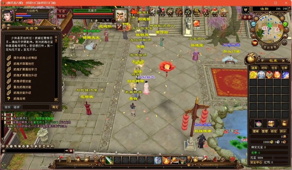 图片[47]源码下载-游戏源码下载-手机游戏源码下载-手机游戏服务端下载-服务端下载-游戏服务端下载-页游服务端下载-页游私服-端游私服-手游私服-游戏私服-网站源码下载-架设工具下载-私服下载【经典13门派】[经典]全自动搭建服务端+视频参考搭建教程源码下载-游戏源码下载-手机游戏源码下载-手机游戏服务端下载-服务端下载-游戏服务端下载-页游服务端下载-页游私服-端游私服-手游私服-游戏私服-网站源码下载-架设工具下载-私服下载久似妖气源码网