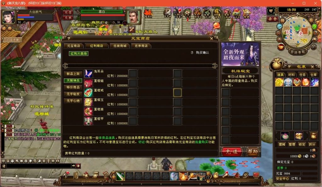 图片[42]源码下载-游戏源码下载-手机游戏源码下载-手机游戏服务端下载-服务端下载-游戏服务端下载-页游服务端下载-页游私服-端游私服-手游私服-游戏私服-网站源码下载-架设工具下载-私服下载【经典13门派】[经典]全自动搭建服务端+视频参考搭建教程源码下载-游戏源码下载-手机游戏源码下载-手机游戏服务端下载-服务端下载-游戏服务端下载-页游服务端下载-页游私服-端游私服-手游私服-游戏私服-网站源码下载-架设工具下载-私服下载久似妖气源码网