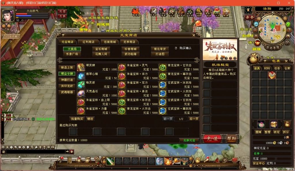 图片[17]源码下载-游戏源码下载-手机游戏源码下载-手机游戏服务端下载-服务端下载-游戏服务端下载-页游服务端下载-页游私服-端游私服-手游私服-游戏私服-网站源码下载-架设工具下载-私服下载【经典13门派】[经典]全自动搭建服务端+视频参考搭建教程源码下载-游戏源码下载-手机游戏源码下载-手机游戏服务端下载-服务端下载-游戏服务端下载-页游服务端下载-页游私服-端游私服-手游私服-游戏私服-网站源码下载-架设工具下载-私服下载久似妖气源码网