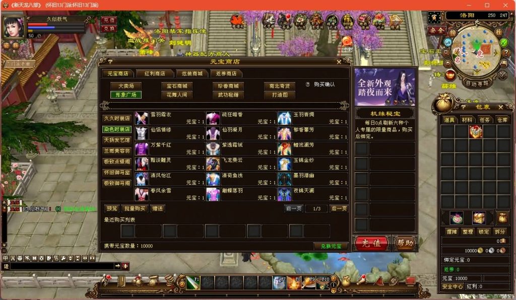 图片[22]源码下载-游戏源码下载-手机游戏源码下载-手机游戏服务端下载-服务端下载-游戏服务端下载-页游服务端下载-页游私服-端游私服-手游私服-游戏私服-网站源码下载-架设工具下载-私服下载【经典13门派】[经典]全自动搭建服务端+视频参考搭建教程源码下载-游戏源码下载-手机游戏源码下载-手机游戏服务端下载-服务端下载-游戏服务端下载-页游服务端下载-页游私服-端游私服-手游私服-游戏私服-网站源码下载-架设工具下载-私服下载久似妖气源码网