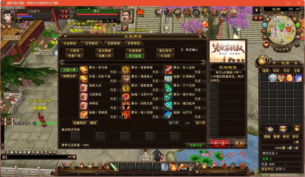 图片[29]源码下载-游戏源码下载-手机游戏源码下载-手机游戏服务端下载-服务端下载-游戏服务端下载-页游服务端下载-页游私服-端游私服-手游私服-游戏私服-网站源码下载-架设工具下载-私服下载【经典13门派】[经典]全自动搭建服务端+视频参考搭建教程源码下载-游戏源码下载-手机游戏源码下载-手机游戏服务端下载-服务端下载-游戏服务端下载-页游服务端下载-页游私服-端游私服-手游私服-游戏私服-网站源码下载-架设工具下载-私服下载久似妖气源码网