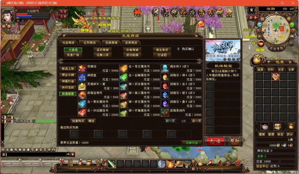 图片[20]源码下载-游戏源码下载-手机游戏源码下载-手机游戏服务端下载-服务端下载-游戏服务端下载-页游服务端下载-页游私服-端游私服-手游私服-游戏私服-网站源码下载-架设工具下载-私服下载【经典13门派】[经典]全自动搭建服务端+视频参考搭建教程源码下载-游戏源码下载-手机游戏源码下载-手机游戏服务端下载-服务端下载-游戏服务端下载-页游服务端下载-页游私服-端游私服-手游私服-游戏私服-网站源码下载-架设工具下载-私服下载久似妖气源码网