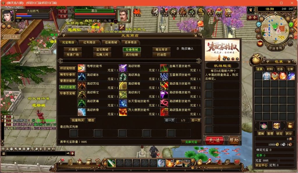 图片[34]源码下载-游戏源码下载-手机游戏源码下载-手机游戏服务端下载-服务端下载-游戏服务端下载-页游服务端下载-页游私服-端游私服-手游私服-游戏私服-网站源码下载-架设工具下载-私服下载【经典13门派】[经典]全自动搭建服务端+视频参考搭建教程源码下载-游戏源码下载-手机游戏源码下载-手机游戏服务端下载-服务端下载-游戏服务端下载-页游服务端下载-页游私服-端游私服-手游私服-游戏私服-网站源码下载-架设工具下载-私服下载久似妖气源码网