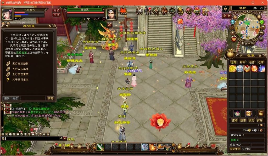 图片[49]源码下载-游戏源码下载-手机游戏源码下载-手机游戏服务端下载-服务端下载-游戏服务端下载-页游服务端下载-页游私服-端游私服-手游私服-游戏私服-网站源码下载-架设工具下载-私服下载【经典13门派】[经典]全自动搭建服务端+视频参考搭建教程源码下载-游戏源码下载-手机游戏源码下载-手机游戏服务端下载-服务端下载-游戏服务端下载-页游服务端下载-页游私服-端游私服-手游私服-游戏私服-网站源码下载-架设工具下载-私服下载久似妖气源码网