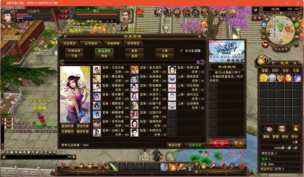 图片[62]源码下载-游戏源码下载-手机游戏源码下载-手机游戏服务端下载-服务端下载-游戏服务端下载-页游服务端下载-页游私服-端游私服-手游私服-游戏私服-网站源码下载-架设工具下载-私服下载【经典13门派】[经典]全自动搭建服务端+视频参考搭建教程源码下载-游戏源码下载-手机游戏源码下载-手机游戏服务端下载-服务端下载-游戏服务端下载-页游服务端下载-页游私服-端游私服-手游私服-游戏私服-网站源码下载-架设工具下载-私服下载久似妖气源码网