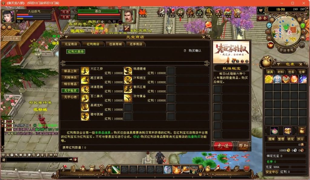 图片[43]源码下载-游戏源码下载-手机游戏源码下载-手机游戏服务端下载-服务端下载-游戏服务端下载-页游服务端下载-页游私服-端游私服-手游私服-游戏私服-网站源码下载-架设工具下载-私服下载【经典13门派】[经典]全自动搭建服务端+视频参考搭建教程源码下载-游戏源码下载-手机游戏源码下载-手机游戏服务端下载-服务端下载-游戏服务端下载-页游服务端下载-页游私服-端游私服-手游私服-游戏私服-网站源码下载-架设工具下载-私服下载久似妖气源码网