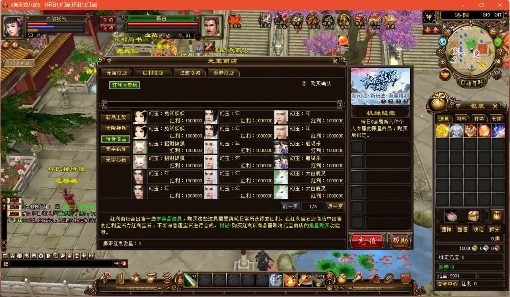 图片[41]源码下载-游戏源码下载-手机游戏源码下载-手机游戏服务端下载-服务端下载-游戏服务端下载-页游服务端下载-页游私服-端游私服-手游私服-游戏私服-网站源码下载-架设工具下载-私服下载【经典13门派】[经典]全自动搭建服务端+视频参考搭建教程源码下载-游戏源码下载-手机游戏源码下载-手机游戏服务端下载-服务端下载-游戏服务端下载-页游服务端下载-页游私服-端游私服-手游私服-游戏私服-网站源码下载-架设工具下载-私服下载久似妖气源码网