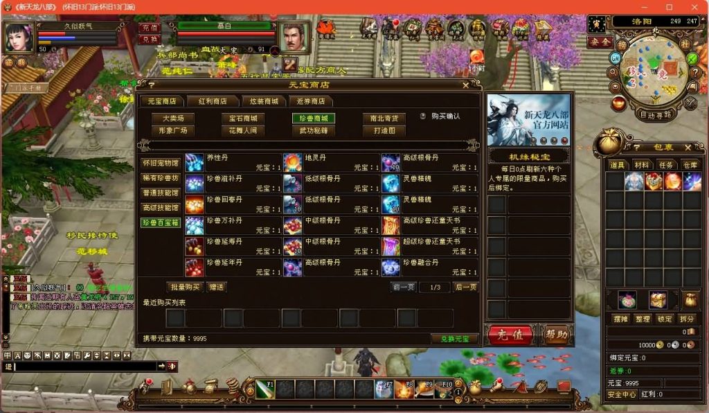 图片[35]源码下载-游戏源码下载-手机游戏源码下载-手机游戏服务端下载-服务端下载-游戏服务端下载-页游服务端下载-页游私服-端游私服-手游私服-游戏私服-网站源码下载-架设工具下载-私服下载【经典13门派】[经典]全自动搭建服务端+视频参考搭建教程源码下载-游戏源码下载-手机游戏源码下载-手机游戏服务端下载-服务端下载-游戏服务端下载-页游服务端下载-页游私服-端游私服-手游私服-游戏私服-网站源码下载-架设工具下载-私服下载久似妖气源码网