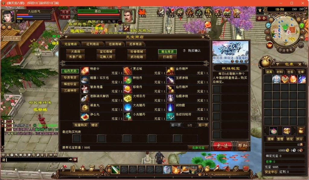 图片[36]源码下载-游戏源码下载-手机游戏源码下载-手机游戏服务端下载-服务端下载-游戏服务端下载-页游服务端下载-页游私服-端游私服-手游私服-游戏私服-网站源码下载-架设工具下载-私服下载【经典13门派】[经典]全自动搭建服务端+视频参考搭建教程源码下载-游戏源码下载-手机游戏源码下载-手机游戏服务端下载-服务端下载-游戏服务端下载-页游服务端下载-页游私服-端游私服-手游私服-游戏私服-网站源码下载-架设工具下载-私服下载久似妖气源码网