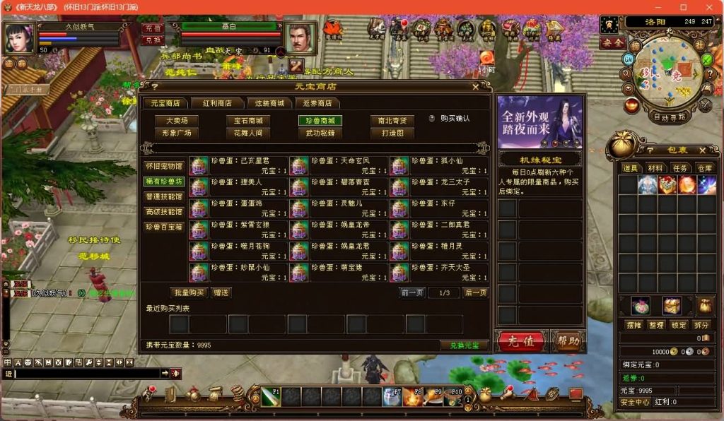 图片[32]源码下载-游戏源码下载-手机游戏源码下载-手机游戏服务端下载-服务端下载-游戏服务端下载-页游服务端下载-页游私服-端游私服-手游私服-游戏私服-网站源码下载-架设工具下载-私服下载【经典13门派】[经典]全自动搭建服务端+视频参考搭建教程源码下载-游戏源码下载-手机游戏源码下载-手机游戏服务端下载-服务端下载-游戏服务端下载-页游服务端下载-页游私服-端游私服-手游私服-游戏私服-网站源码下载-架设工具下载-私服下载久似妖气源码网