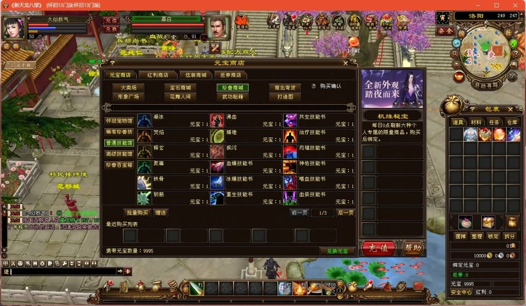 图片[33]源码下载-游戏源码下载-手机游戏源码下载-手机游戏服务端下载-服务端下载-游戏服务端下载-页游服务端下载-页游私服-端游私服-手游私服-游戏私服-网站源码下载-架设工具下载-私服下载【经典13门派】[经典]全自动搭建服务端+视频参考搭建教程源码下载-游戏源码下载-手机游戏源码下载-手机游戏服务端下载-服务端下载-游戏服务端下载-页游服务端下载-页游私服-端游私服-手游私服-游戏私服-网站源码下载-架设工具下载-私服下载久似妖气源码网