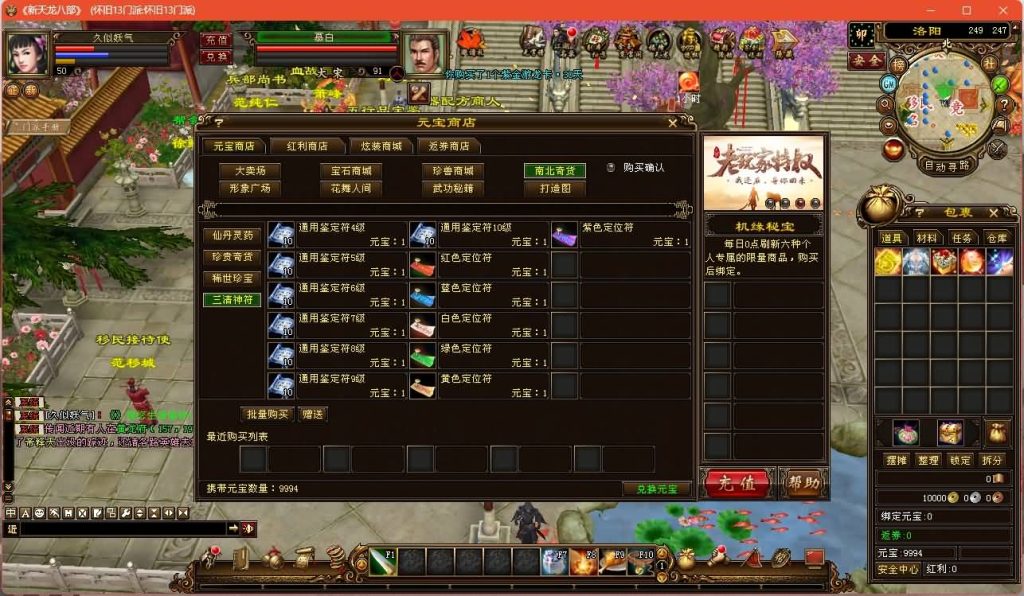 图片[38]源码下载-游戏源码下载-手机游戏源码下载-手机游戏服务端下载-服务端下载-游戏服务端下载-页游服务端下载-页游私服-端游私服-手游私服-游戏私服-网站源码下载-架设工具下载-私服下载【经典13门派】[经典]全自动搭建服务端+视频参考搭建教程源码下载-游戏源码下载-手机游戏源码下载-手机游戏服务端下载-服务端下载-游戏服务端下载-页游服务端下载-页游私服-端游私服-手游私服-游戏私服-网站源码下载-架设工具下载-私服下载久似妖气源码网