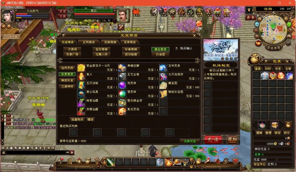 图片[37]源码下载-游戏源码下载-手机游戏源码下载-手机游戏服务端下载-服务端下载-游戏服务端下载-页游服务端下载-页游私服-端游私服-手游私服-游戏私服-网站源码下载-架设工具下载-私服下载【经典13门派】[经典]全自动搭建服务端+视频参考搭建教程源码下载-游戏源码下载-手机游戏源码下载-手机游戏服务端下载-服务端下载-游戏服务端下载-页游服务端下载-页游私服-端游私服-手游私服-游戏私服-网站源码下载-架设工具下载-私服下载久似妖气源码网